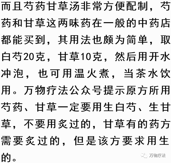 本方的疗效的记载实不鲜见,如"治热脚气,不能行步,去杖汤"治脚弱无力