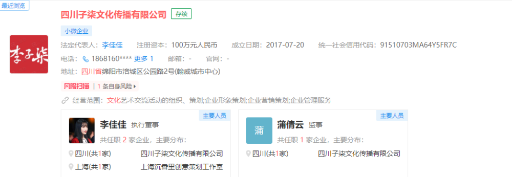 1亿粉丝顶流，李子柒确认回归英语单词2022已更新(腾讯/新华网)