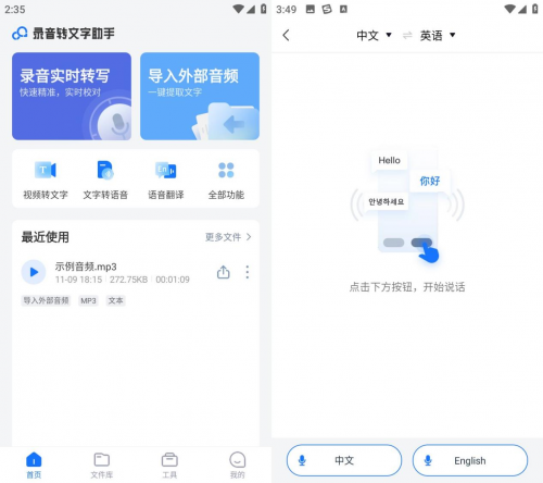 自動(dòng)聊天軟件_什么軟件聊天能自動(dòng)翻譯_能查看微信聊天記錄的軟件
