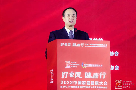 2022中国家庭健康大会在京举行六年级上册数学辅导2022已更新(微博/腾讯)一年级起点四年级上册英语电子课本