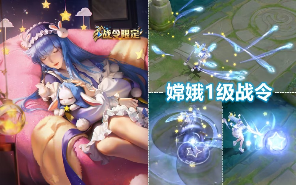 王者荣耀s30赛季战令1级皮肤嫦娥暖冬兔眠仙女变身睡美人