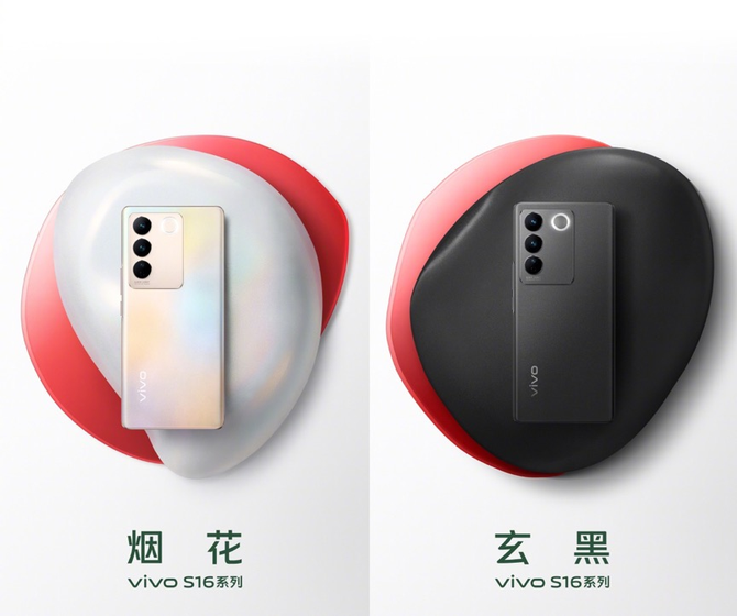 后置5000万光学防抖超清影像 vivo S16系列将于12月30日全系开售3