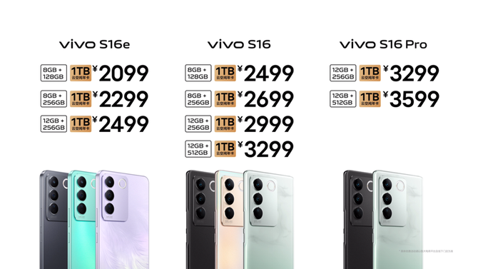 后置5000万光学防抖超清影像 vivo S16系列将于12月30日全系开售12