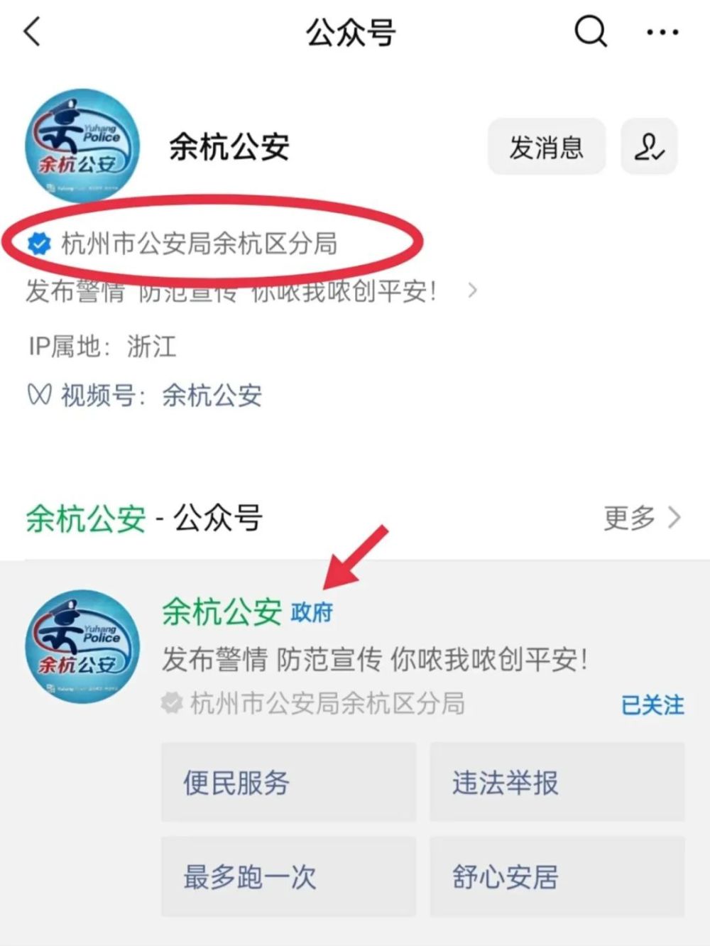 认为是催收公司玩的新花样,但是通过查询还款通道"西湖投信通"小程序