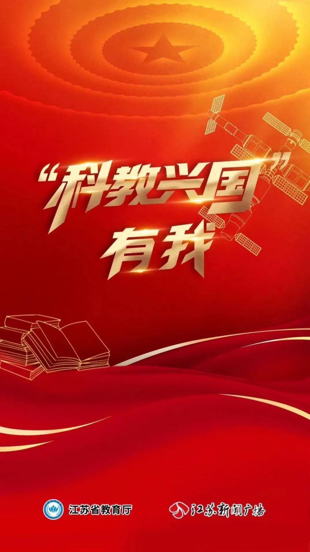 学成文武艺,报效祖国和人民|"科教兴国"有我_腾讯新闻
