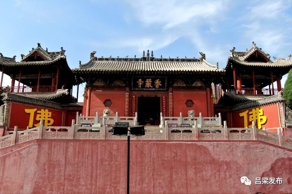 山西吕梁柳林香严寺