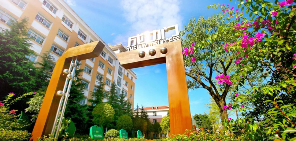 初中名校巡礼(七)绵阳东辰学校 - 265学校教育网