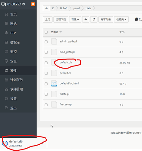 【安全圈】有200万用户的宝塔面板安全吗？2