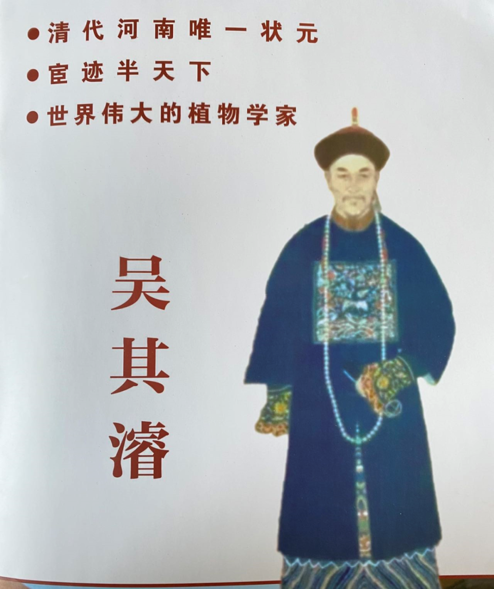 "讲座,特别邀请固始县吴其瀎故居纪念馆吴国营馆长从吴其瀎个人生平