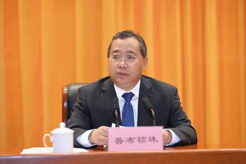 市委经济工作会议召开 普布顿珠讲话_腾讯新闻