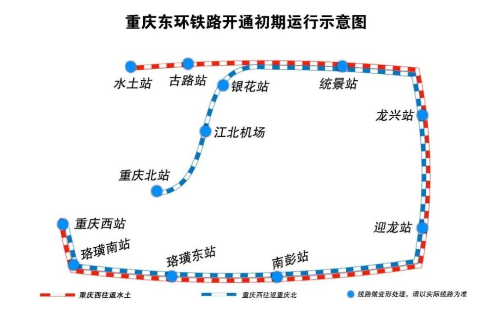 江津珞璜设站重庆东环铁路今日通车