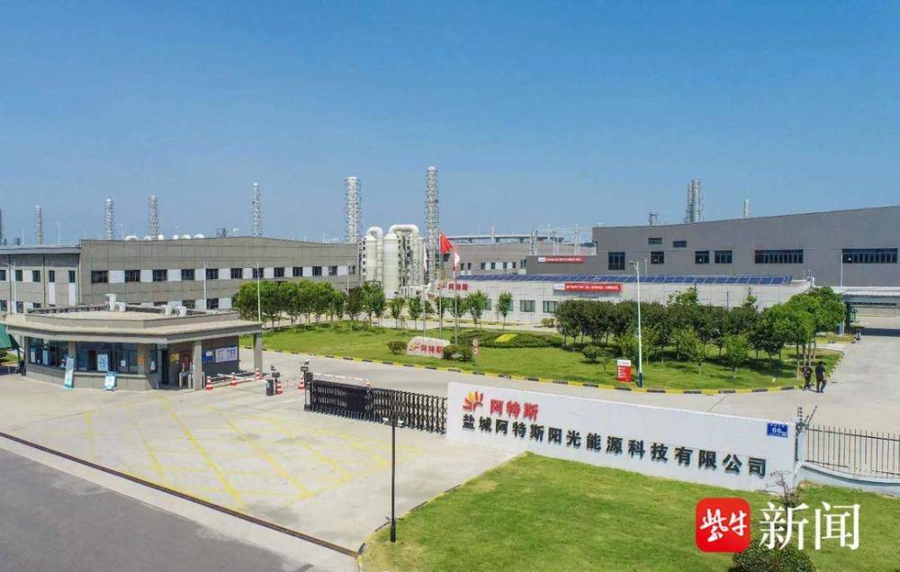 盐城阿特斯阳光能源科技有限公司党的二十大报告指出,坚持把发展经济