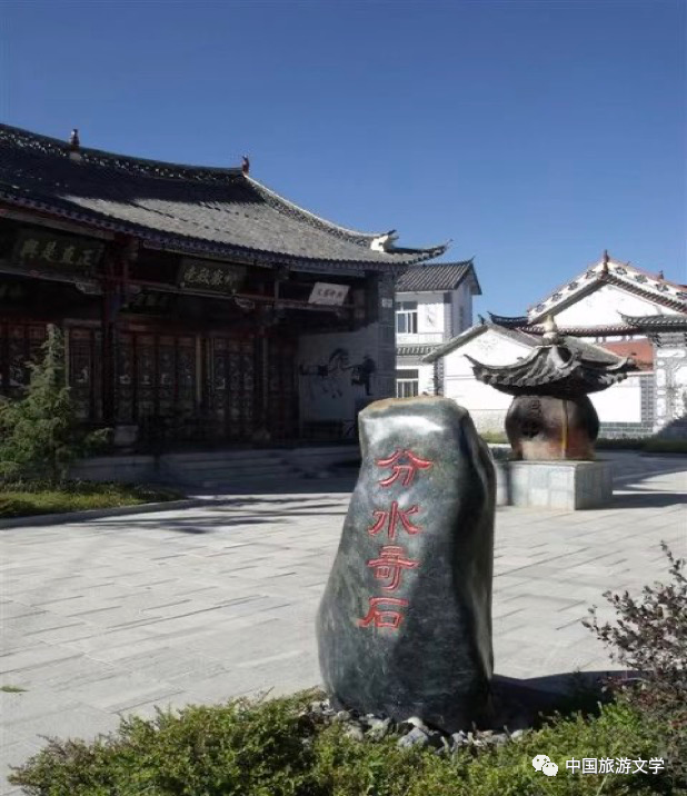磻溪是大理坝子的中轴线,其本主庙内的"隔岸分水奇石"正好就处于下关