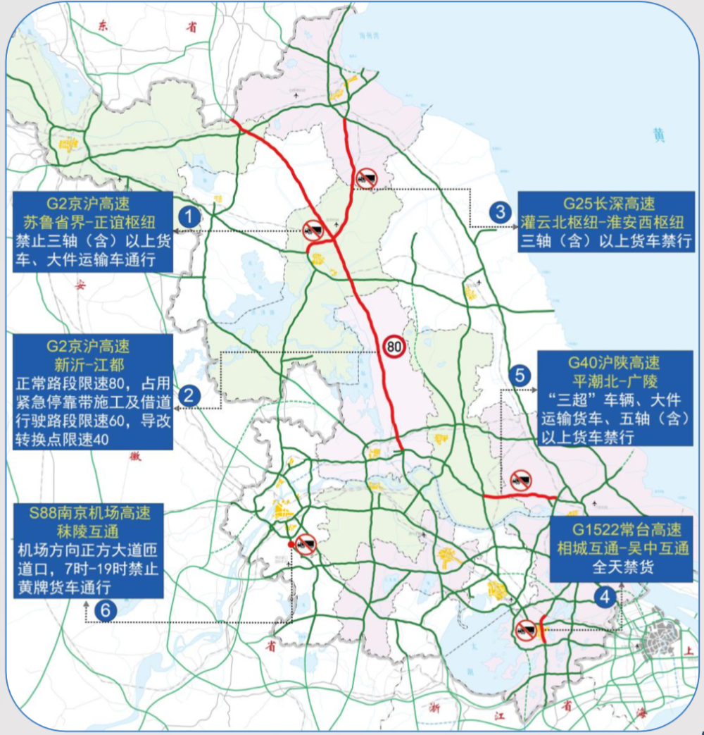 2023年元旦假期江苏高速公路出行指南