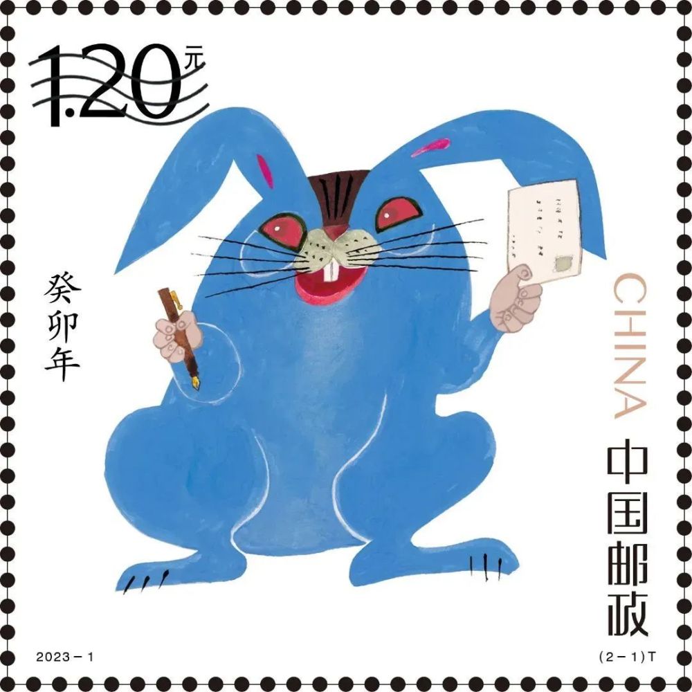 99岁黄永玉再出手万众期待的兔年邮票来了