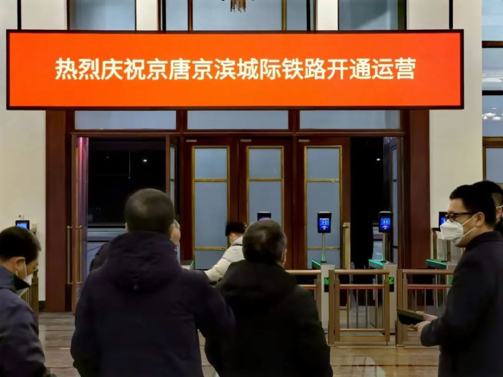 开通！燕郊通勤有高铁了，半小时就到北京站！美语从头学2022已更新(腾讯/知乎)