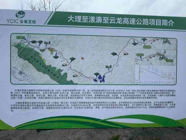 好消息大漾云高速全线建成通车大理州实现县县通高速