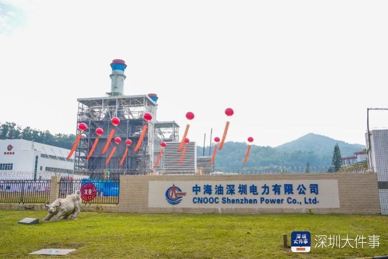 总投资27亿元中海油深圳电力有限公司升级项目大鹏开工