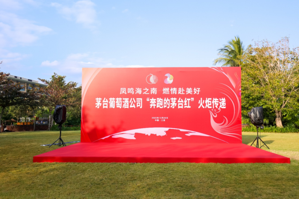 "奔跑的茅台红"第二季收官,将美进行到底_腾讯新闻