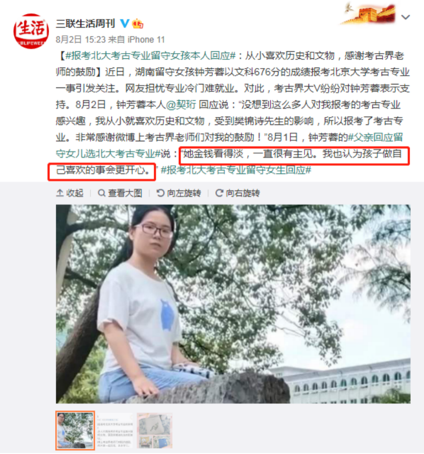 敦煌文化研究院名誉院长樊锦诗先生的影响,所以报考了北大考古专业