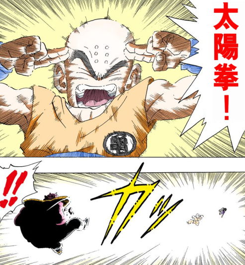 在多多利亚逼近小林之际,小林使用太阳拳闪瞎了多多利亚的氪金狗眼,让