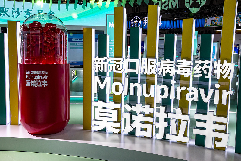 国家药监局应急附条件批准默沙东新冠病毒治疗药物莫诺拉韦胶囊进口
