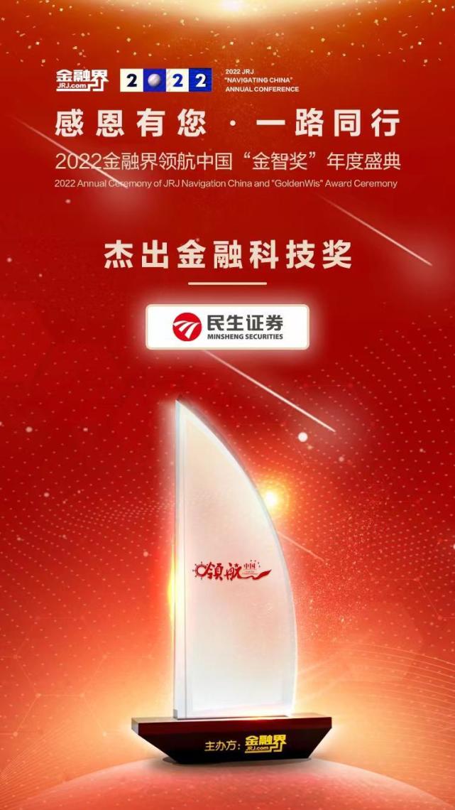 民生证券手机交易软件下载(民生证券手机交易版下载官网)