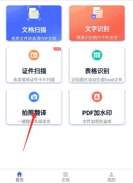 excel文檔轉換pdf文件_快速將掃描的jpeg圖片格式文件轉換為pdf文檔_pdf文件怎么轉換成jpeg格式