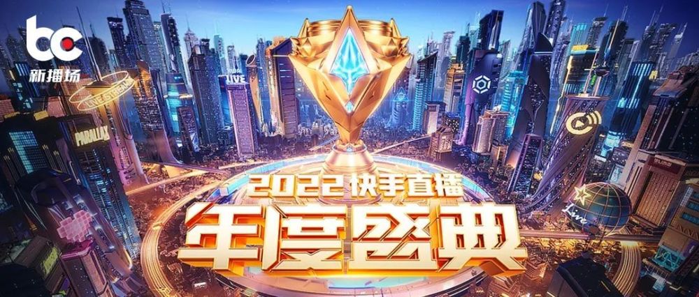 为主播成长持续赋能娱加娱乐再获快手直播年度盛典王者公会冠军