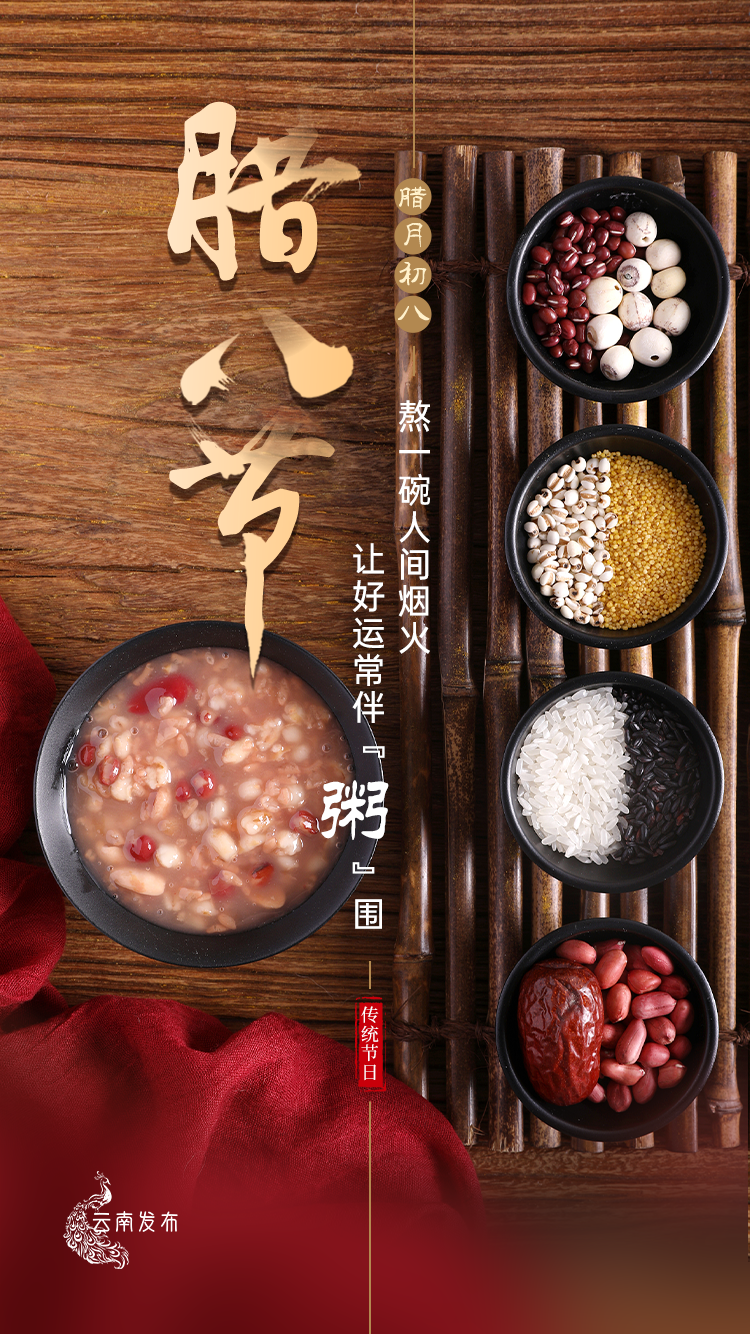 年味一天浓过一天今天开始一碗腊八粥,好个腊八节屋内暖意融融室外北