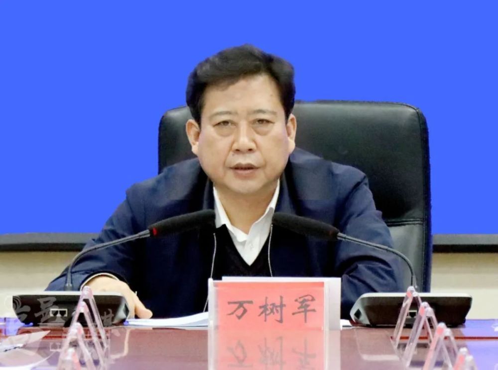 县委书记万树军主持召开党的建设领导小组暨党建引领战