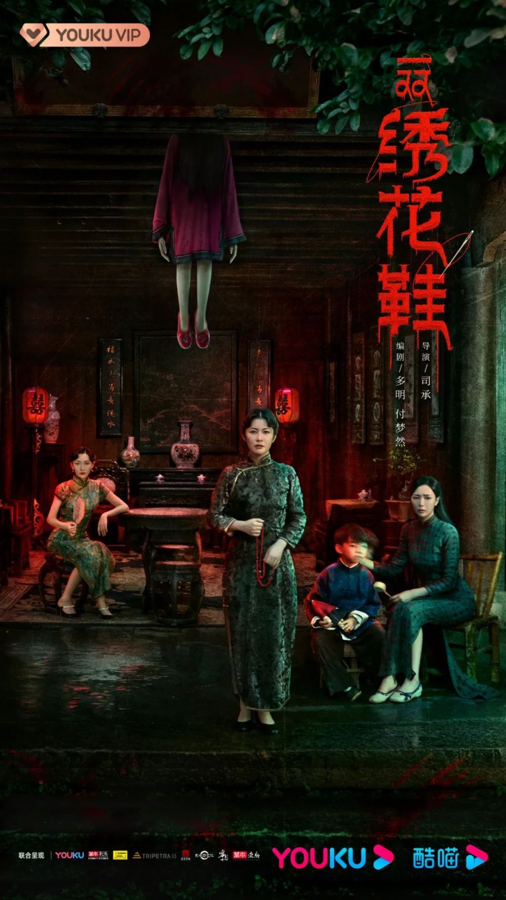 一双绣花鞋热播打响短剧悬疑题材第一枪