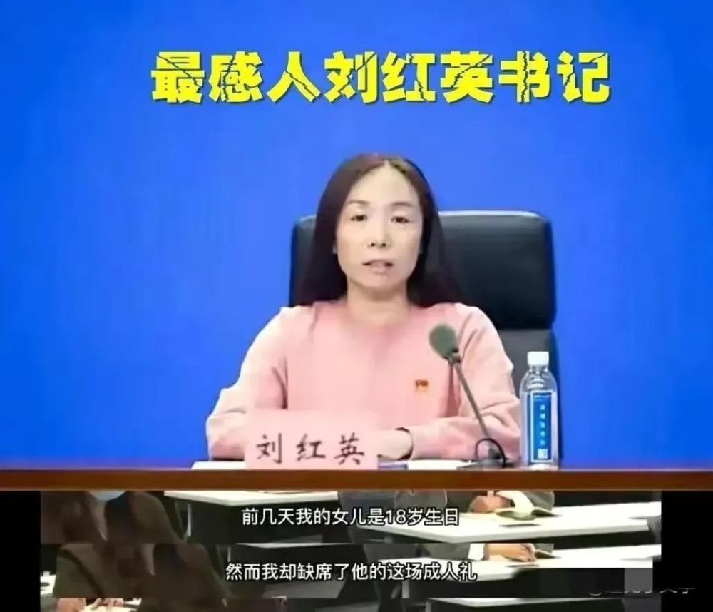 路街道平安街社区书记刘红英一则错过女儿成人礼的发言引发广泛讨论