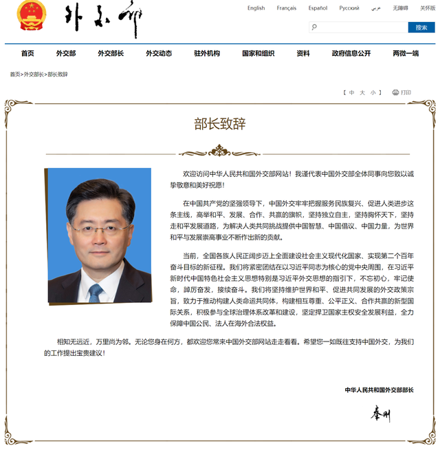秦刚任外交部部长！_腾讯新闻