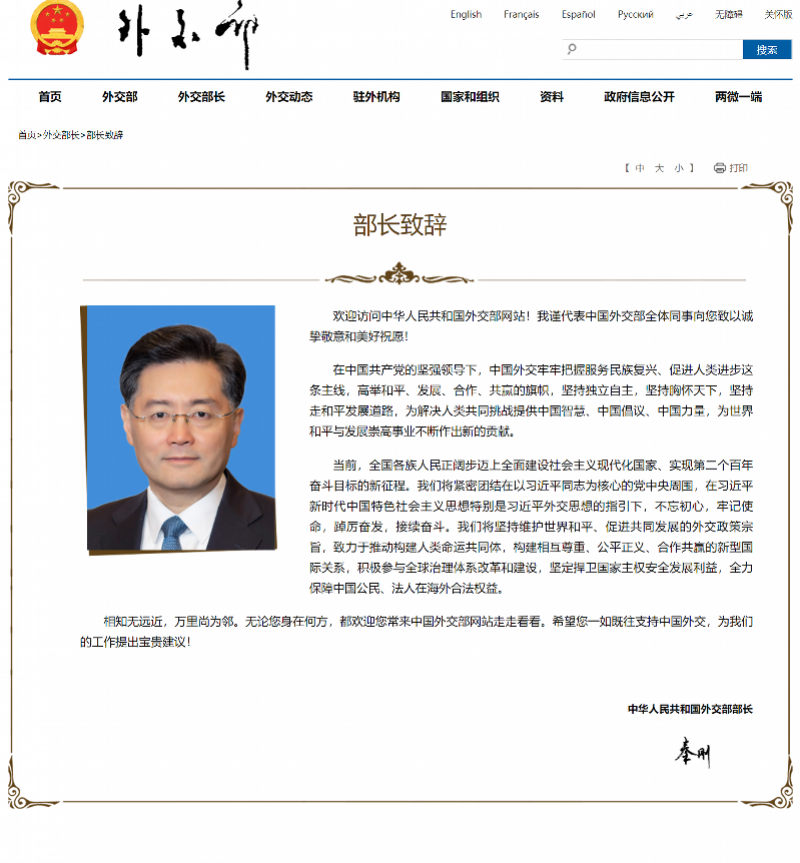 驻美大使秦刚履新外交部部长:曾两度担任外交部发言人_腾讯新闻
