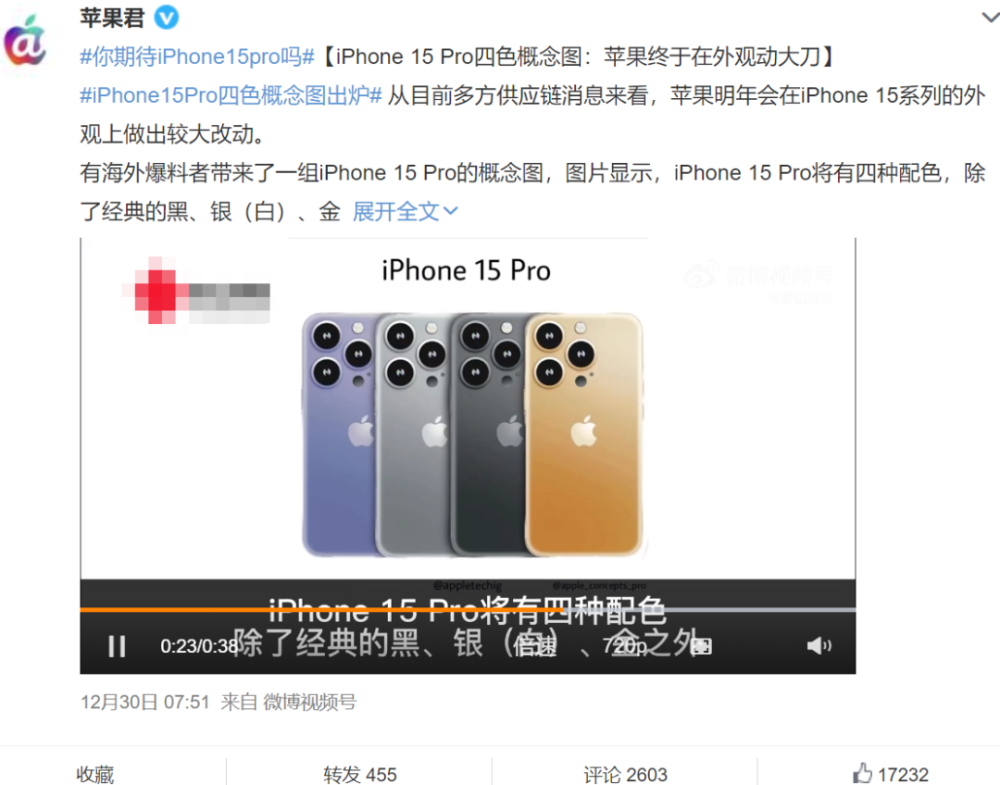 iPhone15Pro四色概念图曝光：苹果终于在外观升级了英语情景对话两人3分钟2022已更新(微博/哔哩哔哩)