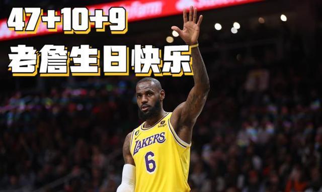47 10 9,生日快乐!詹姆斯天神下凡,联盟第一人还得是他