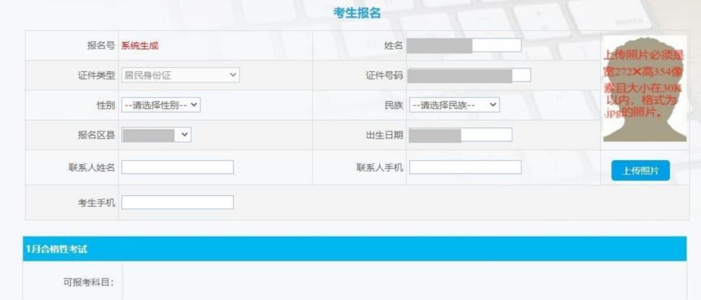 漳州市芗城中学高考生分数_下载考生体育成绩和分数_南京理工大学近年对贵州考生招收分数