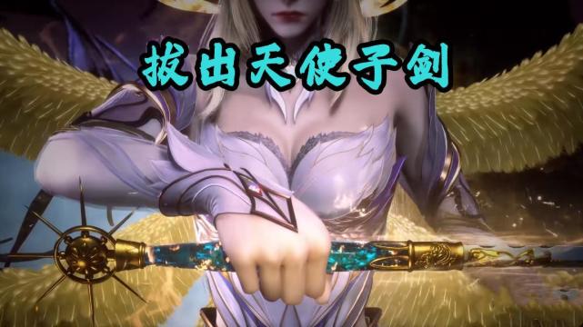 斗罗:天使圣剑竟然有2把,子母双心合二为一,难怪千道流被刺死_腾讯