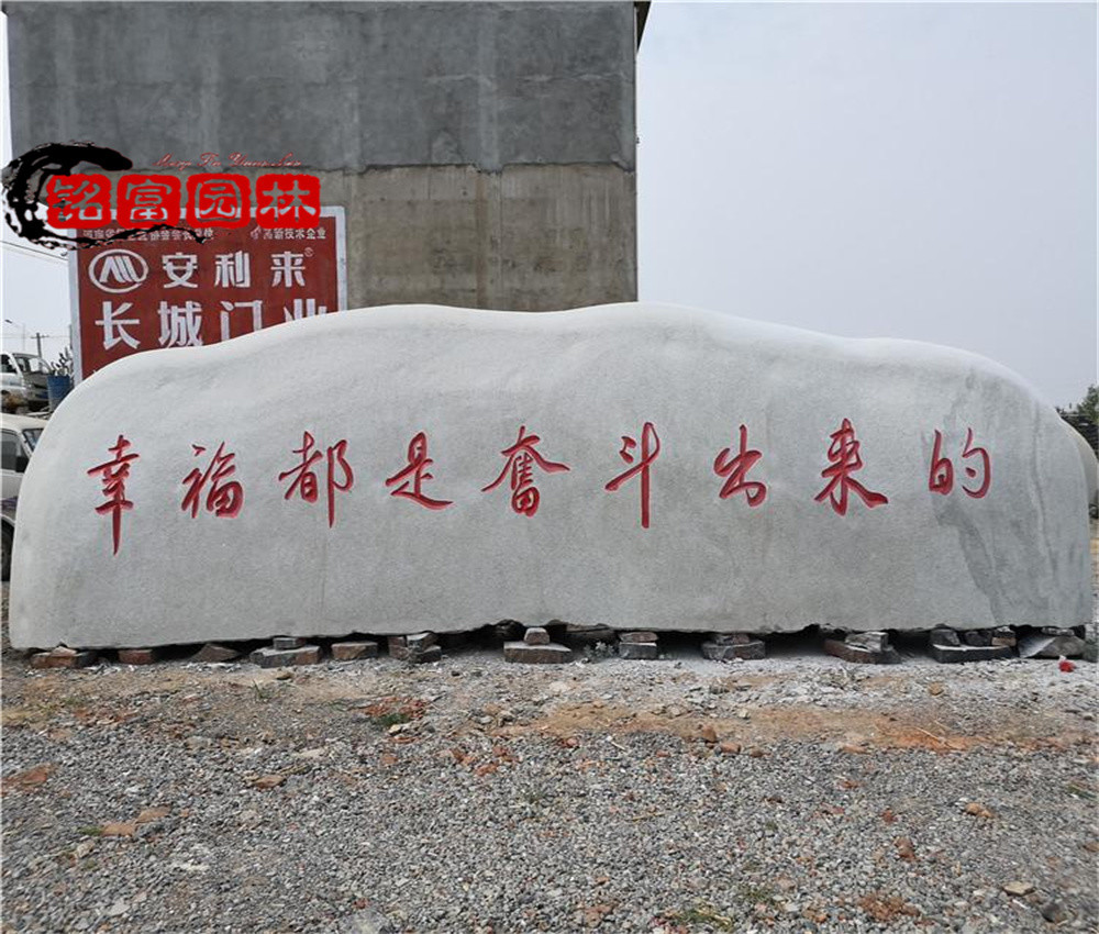 宜賓黑灰色泰山石刻字切片景石雪浪石造景