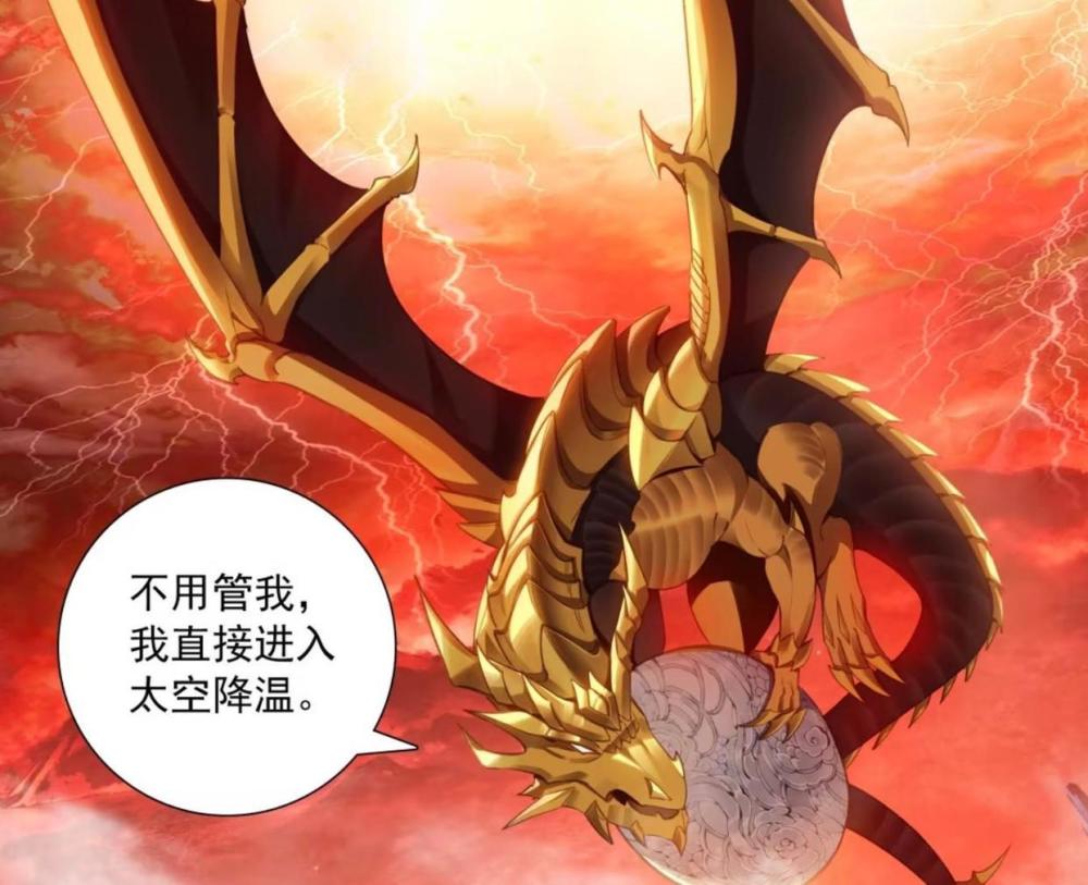 终极斗罗:唐舞麟进入恒星,救人计划成功,古月娜变为龙蛋_腾讯新闻