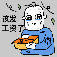 是的,我们真的就是这样的放心 没安监控默默存图的小伙伴们本系列表情