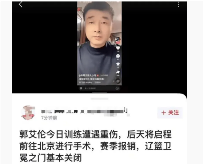 突发！郭艾伦训练受到重伤，恐赛季提前报销辽宁退出争冠行列？职务怎么填2022已更新(头条/微博)