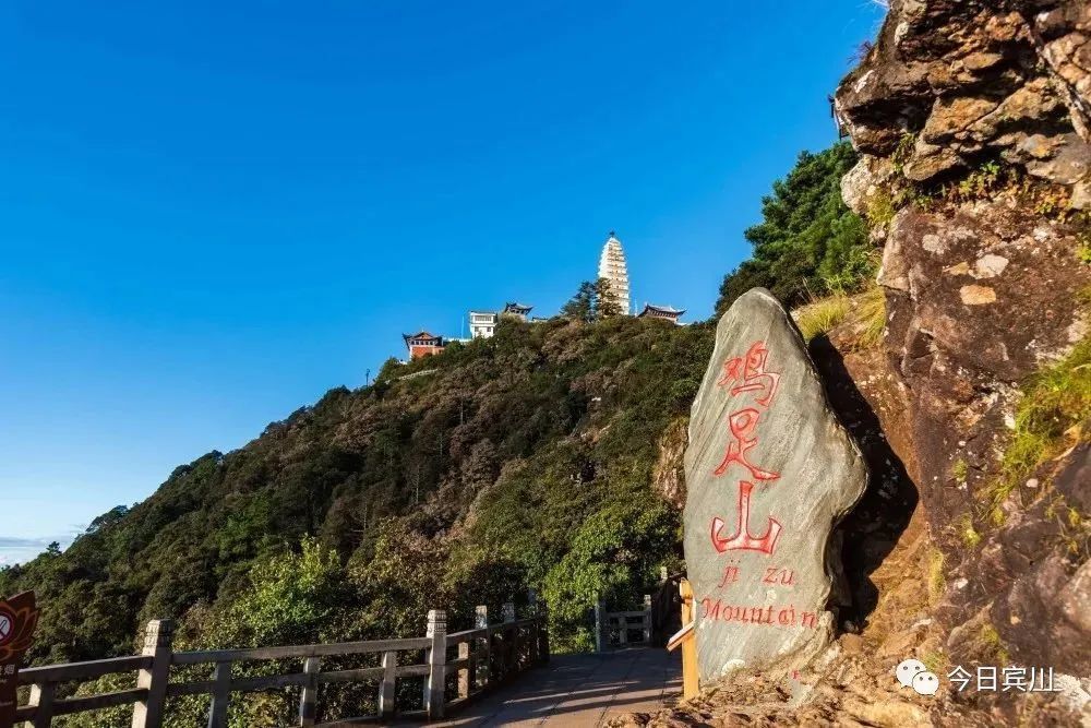 【今日宾川】元旦节鸡足山景区免门票 登高祈福开启崭新的一年!
