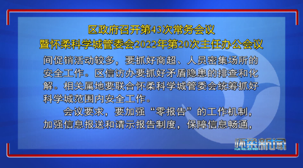 【怀柔新闻】我区召开创城工作部署会博柔丝语洗发水怎么样2022已更新(头条/新华网)