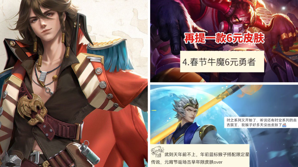 11号猴子新皮肤突袭牛魔再添一款6元限定莱西奥获取方式3选1