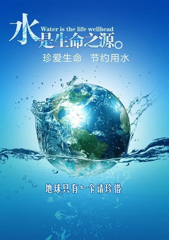 节约用水,从我做起——致全镇居民的节水倡议书