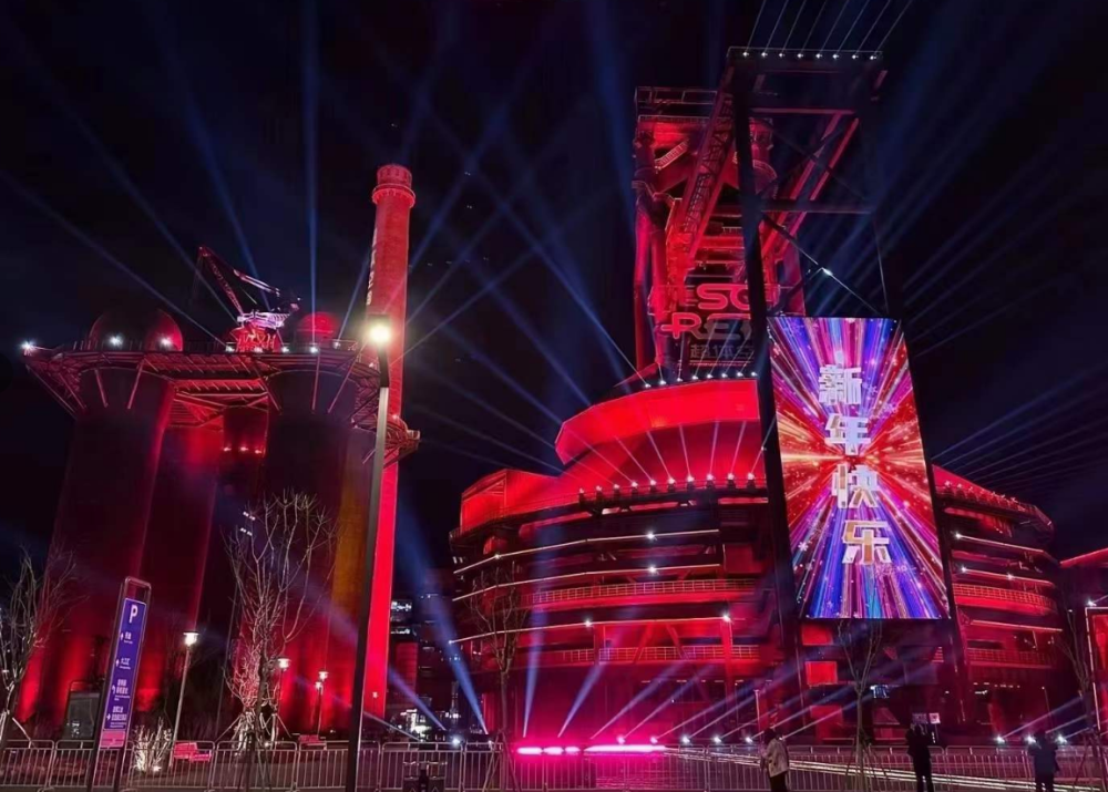 流光溢彩跨年夜，北京首钢园灯光秀太迷人！英孚和瑞思英语哪个好2023已更新(知乎/今日)