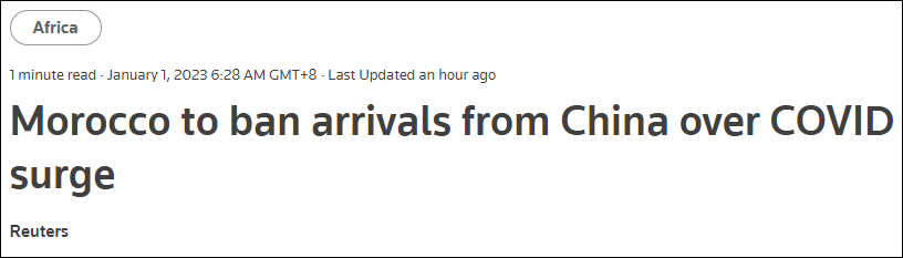 摩洛哥外交部：1月3日起所有来自中国的旅客不得入境，不论国籍瑞思英语好还是菲尔德英语好2023已更新(头条/知乎)