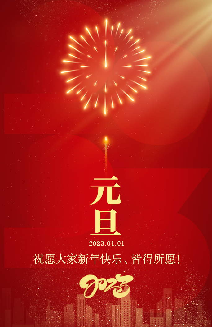 健康微课丨新年安康乙类乙管后当好自身健康的第一责任人